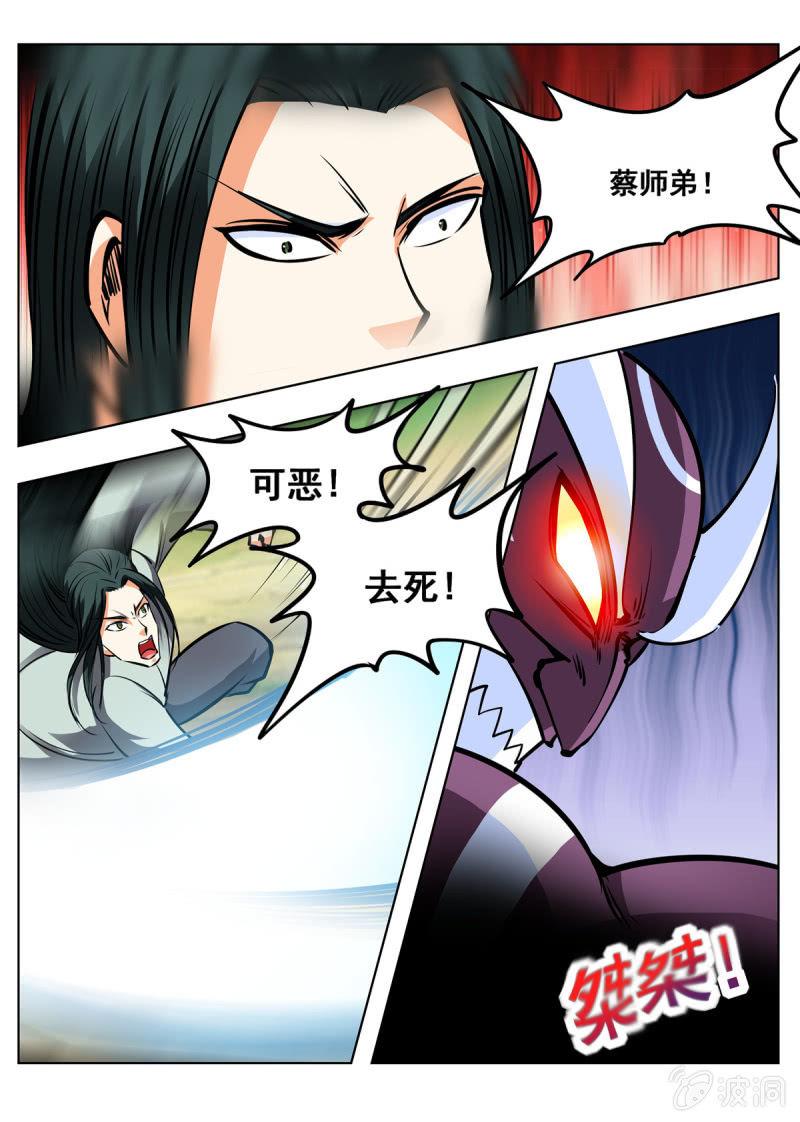 【大剑神】漫画-（第147话 迷幻分身）章节漫画下拉式图片-12.jpg