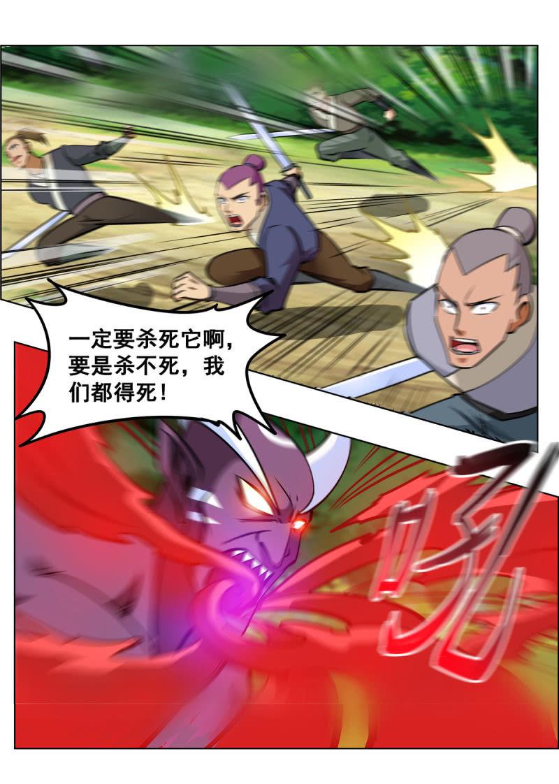 【大剑神】漫画-（第147话 迷幻分身）章节漫画下拉式图片-6.jpg