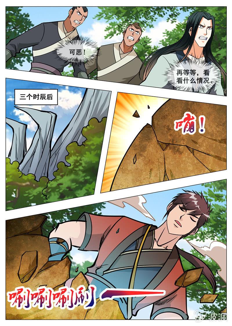 【大剑神】漫画-（149话 想走？）章节漫画下拉式图片-12.jpg