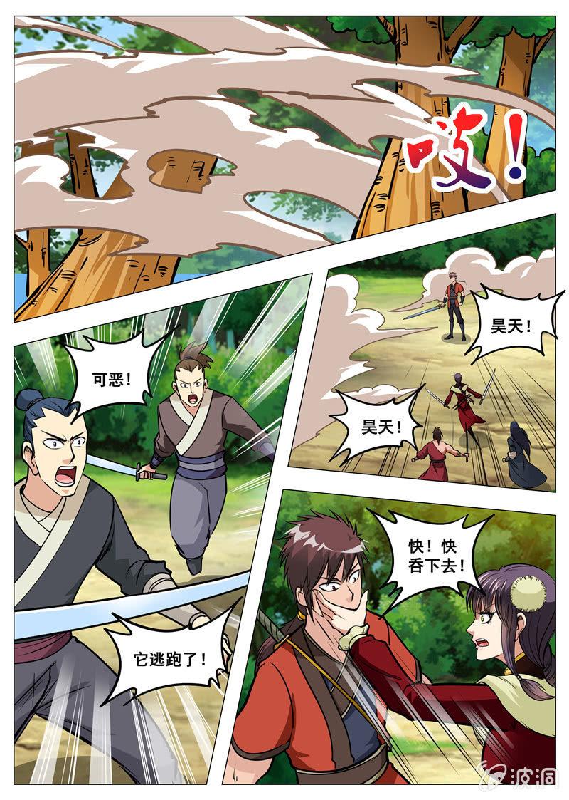 【大剑神】漫画-（149话 想走？）章节漫画下拉式图片-9.jpg