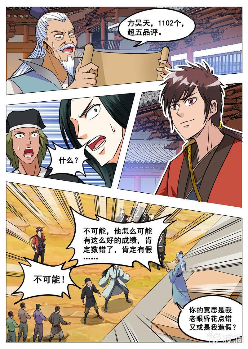 【大剑神】漫画-（第150话 生死台）章节漫画下拉式图片-17.jpg