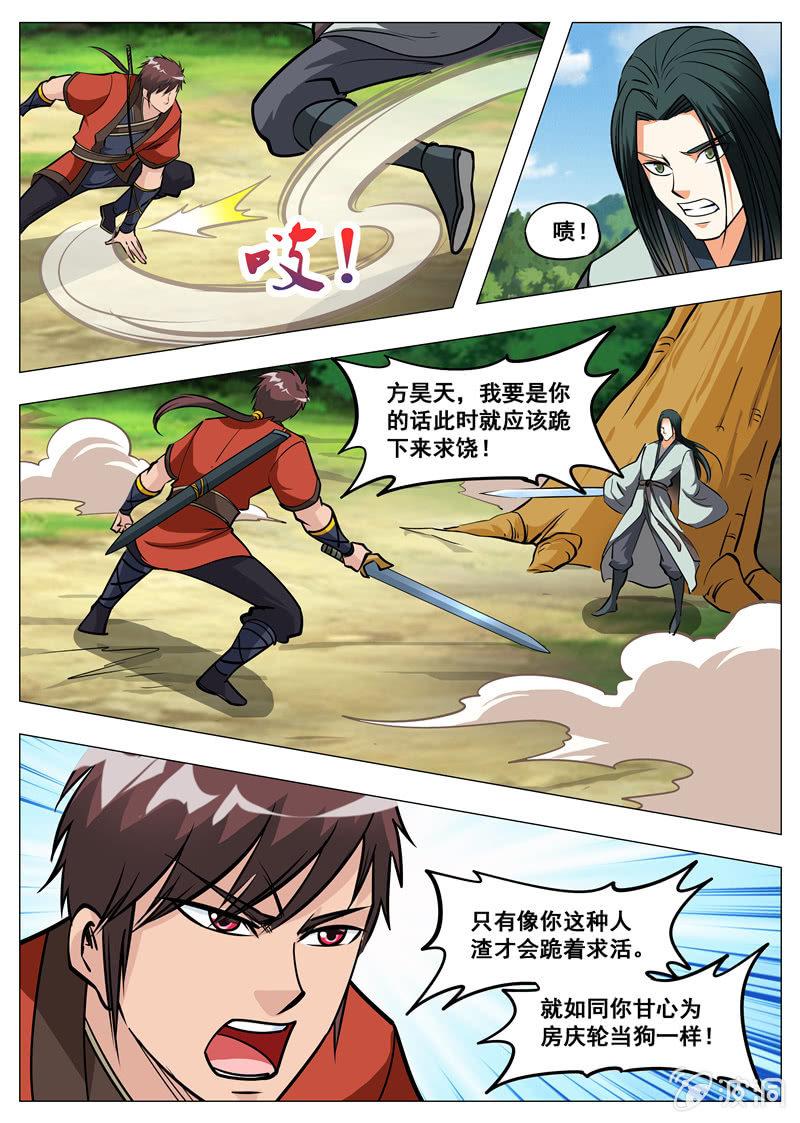 【大剑神】漫画-（第154话 偷袭）章节漫画下拉式图片-9.jpg