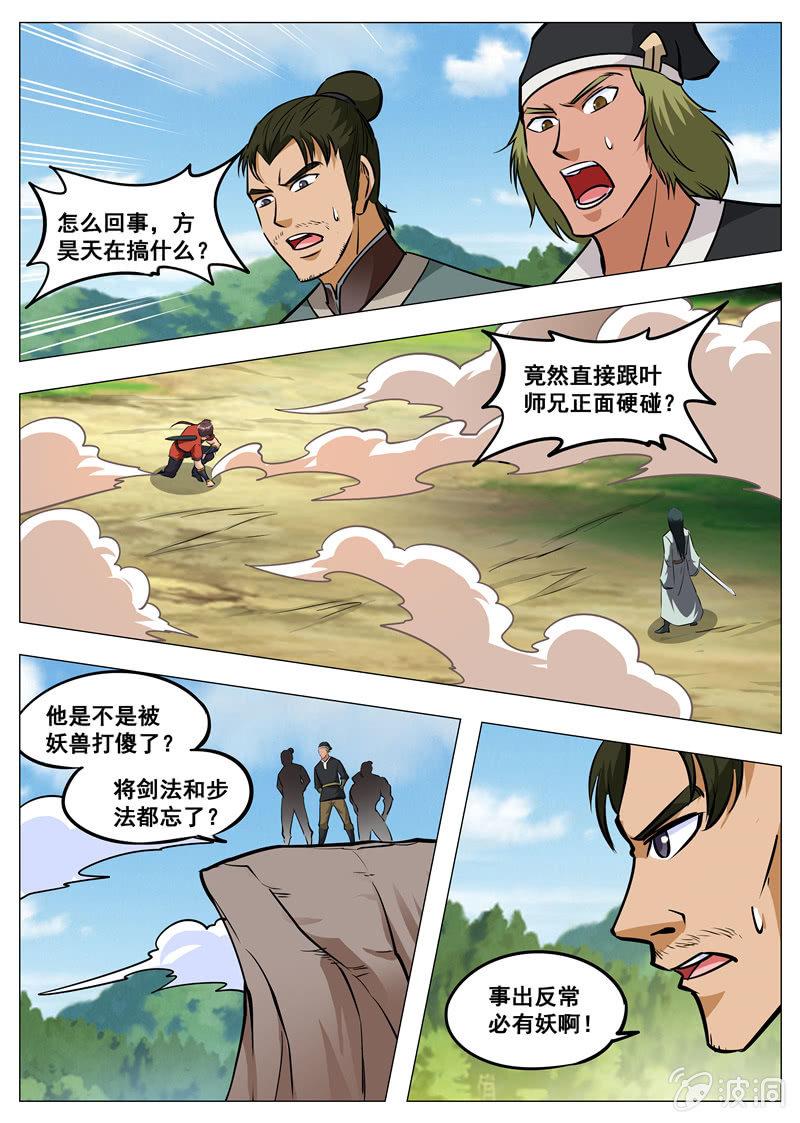 【大剑神】漫画-（第155话 双喜临门）章节漫画下拉式图片-14.jpg