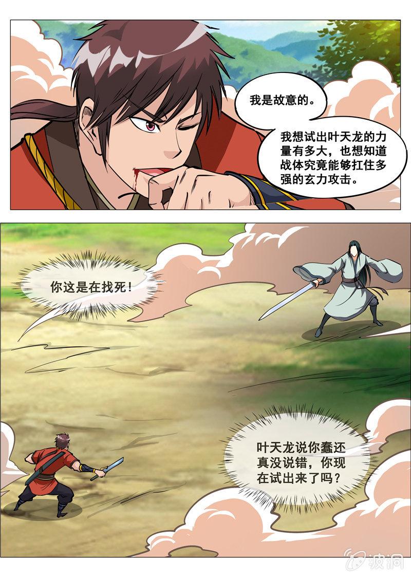 【大剑神】漫画-（第155话 双喜临门）章节漫画下拉式图片-2.jpg