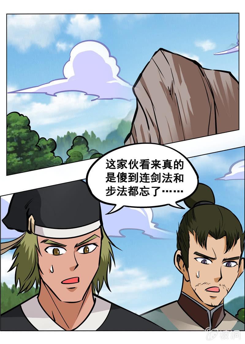 【大剑神】漫画-（第156话 成为我的仆人吧）章节漫画下拉式图片-2.jpg