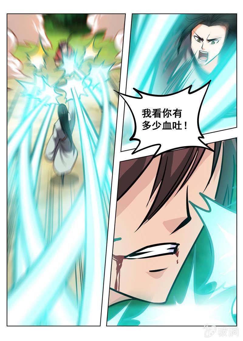 【大剑神】漫画-（第156话 成为我的仆人吧）章节漫画下拉式图片-3.jpg