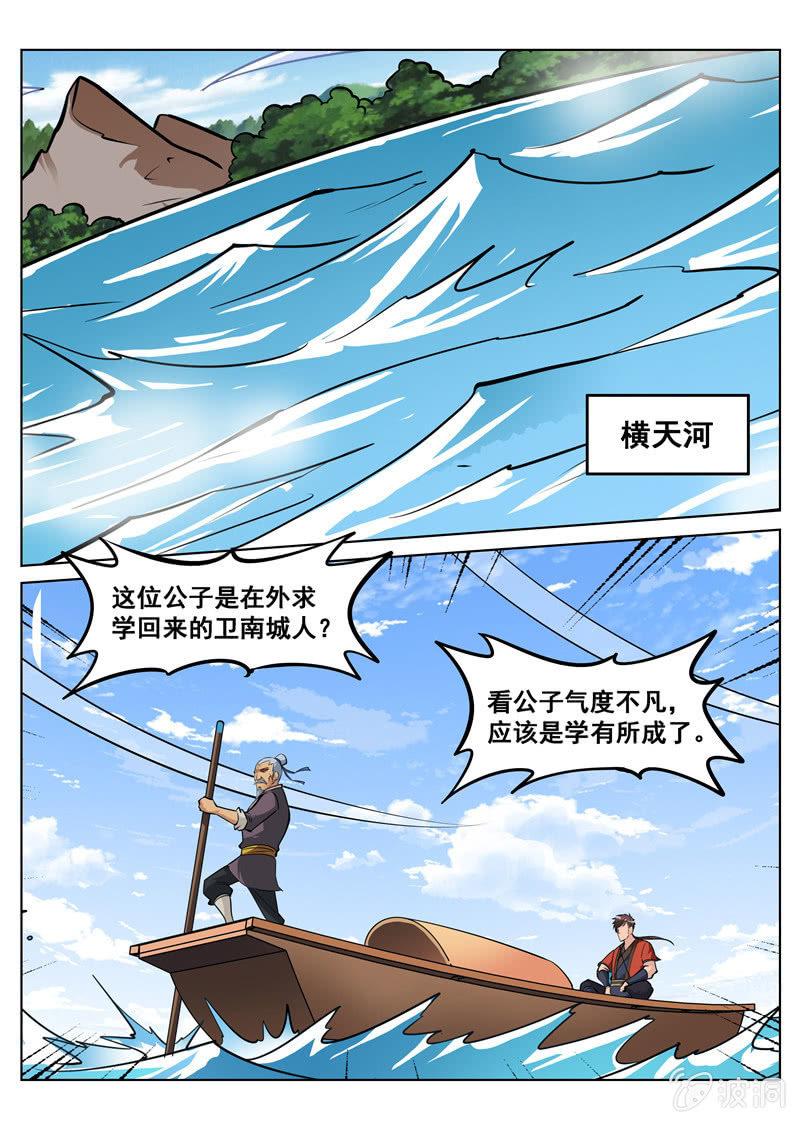 【大剑神】漫画-（第157话 鬼哭剑）章节漫画下拉式图片-12.jpg