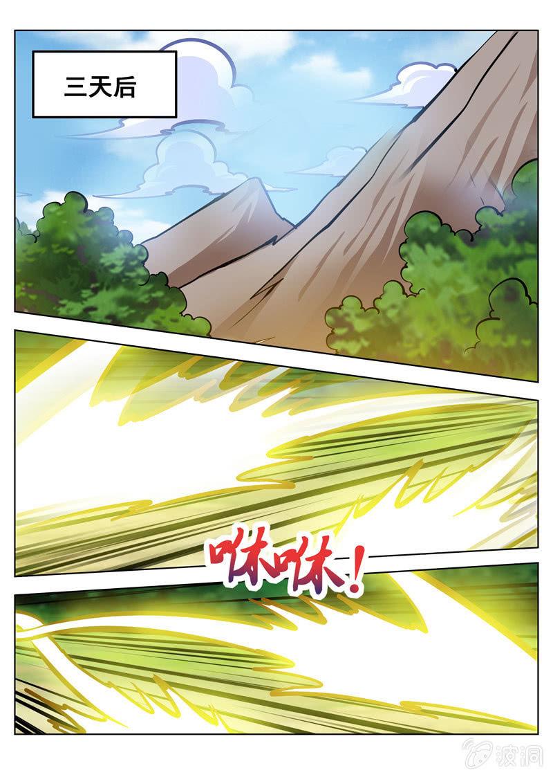 【大剑神】漫画-（第157话 鬼哭剑）章节漫画下拉式图片-7.jpg