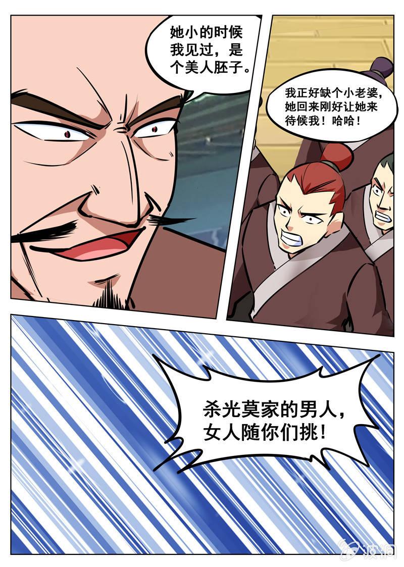 【大剑神】漫画-（第160话 许家）章节漫画下拉式图片-19.jpg