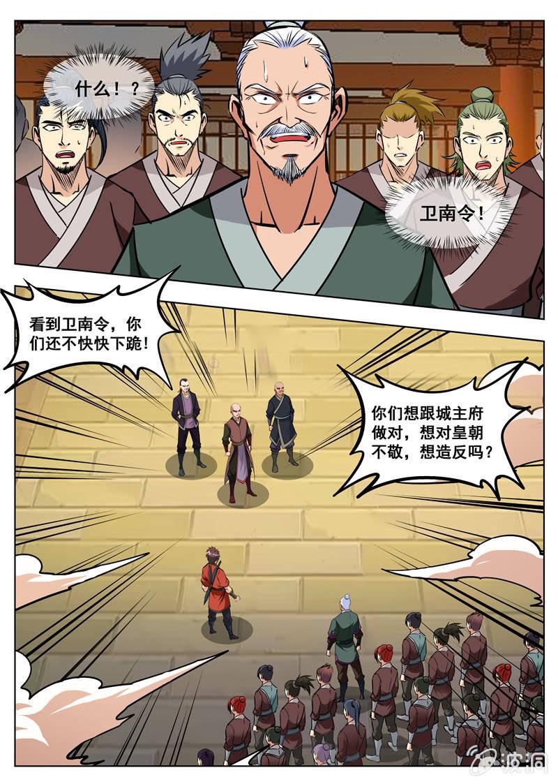 【大剑神】漫画-（第162话 城主驾到）章节漫画下拉式图片-10.jpg