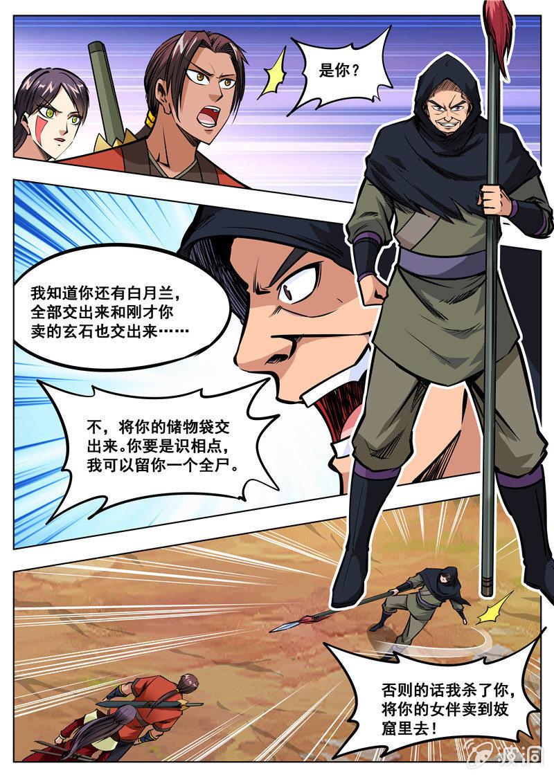 【大剑神】漫画-（第165话 登顶武道）章节漫画下拉式图片-13.jpg
