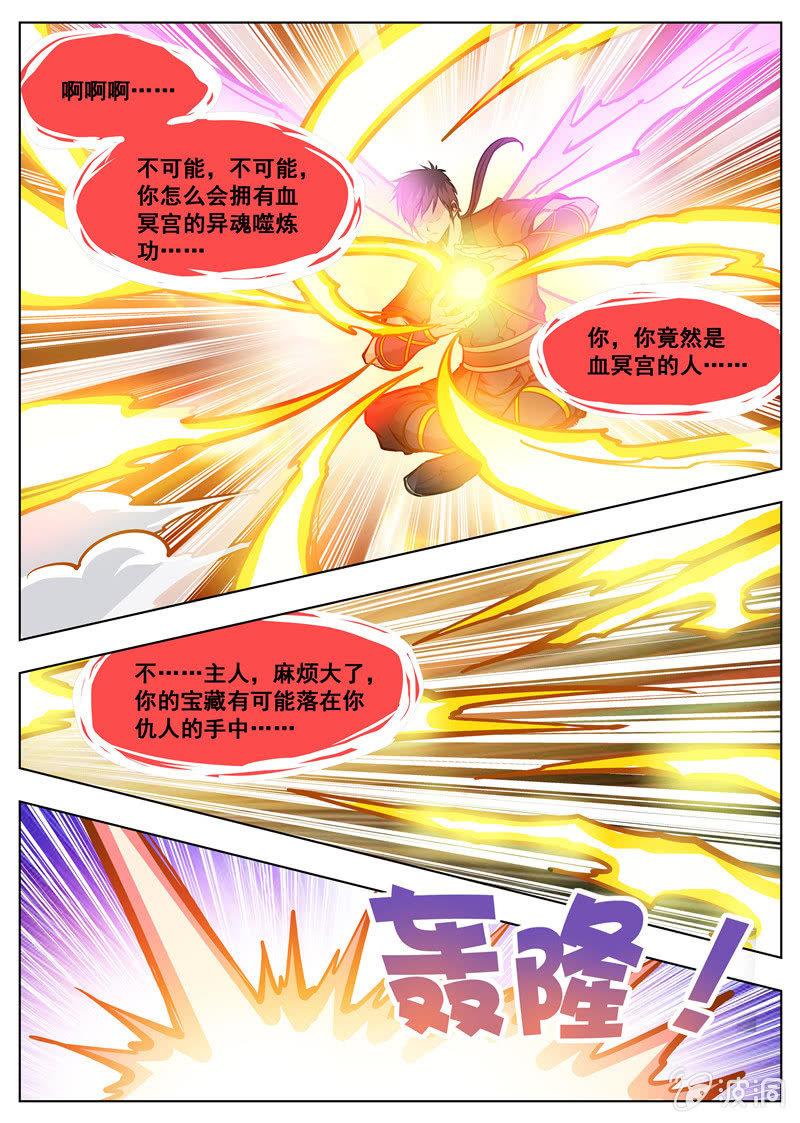 【大剑神】漫画-（第168话 杀傀合体）章节漫画下拉式图片-26.jpg