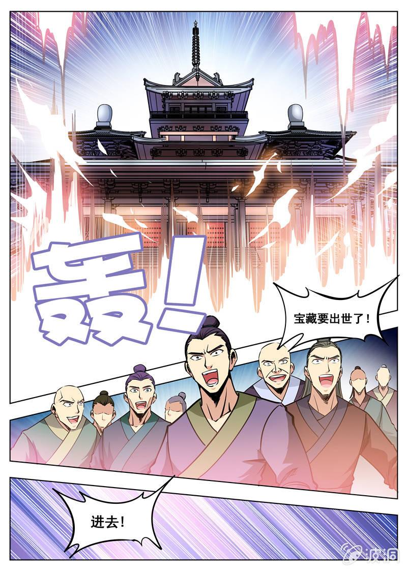 【大剑神】漫画-（第169话 夺宝）章节漫画下拉式图片-24.jpg