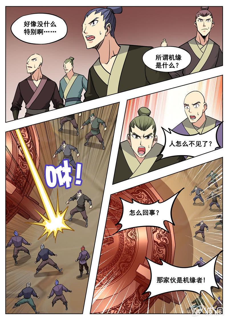 【大剑神】漫画-（第170话 试炼）章节漫画下拉式图片-17.jpg