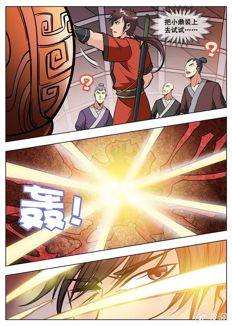 【大剑神】漫画-（第170话 试炼）章节漫画下拉式图片-19.jpg
