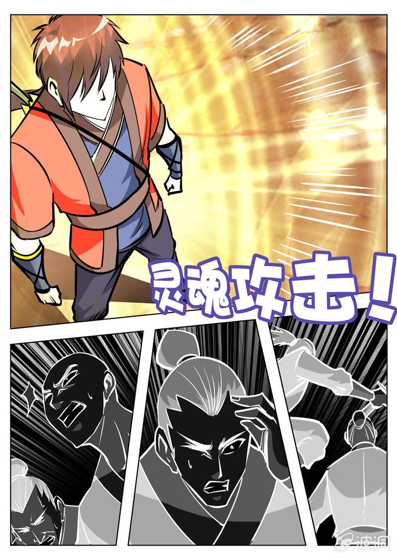 【大剑神】漫画-（第170话 试炼）章节漫画下拉式图片-7.jpg