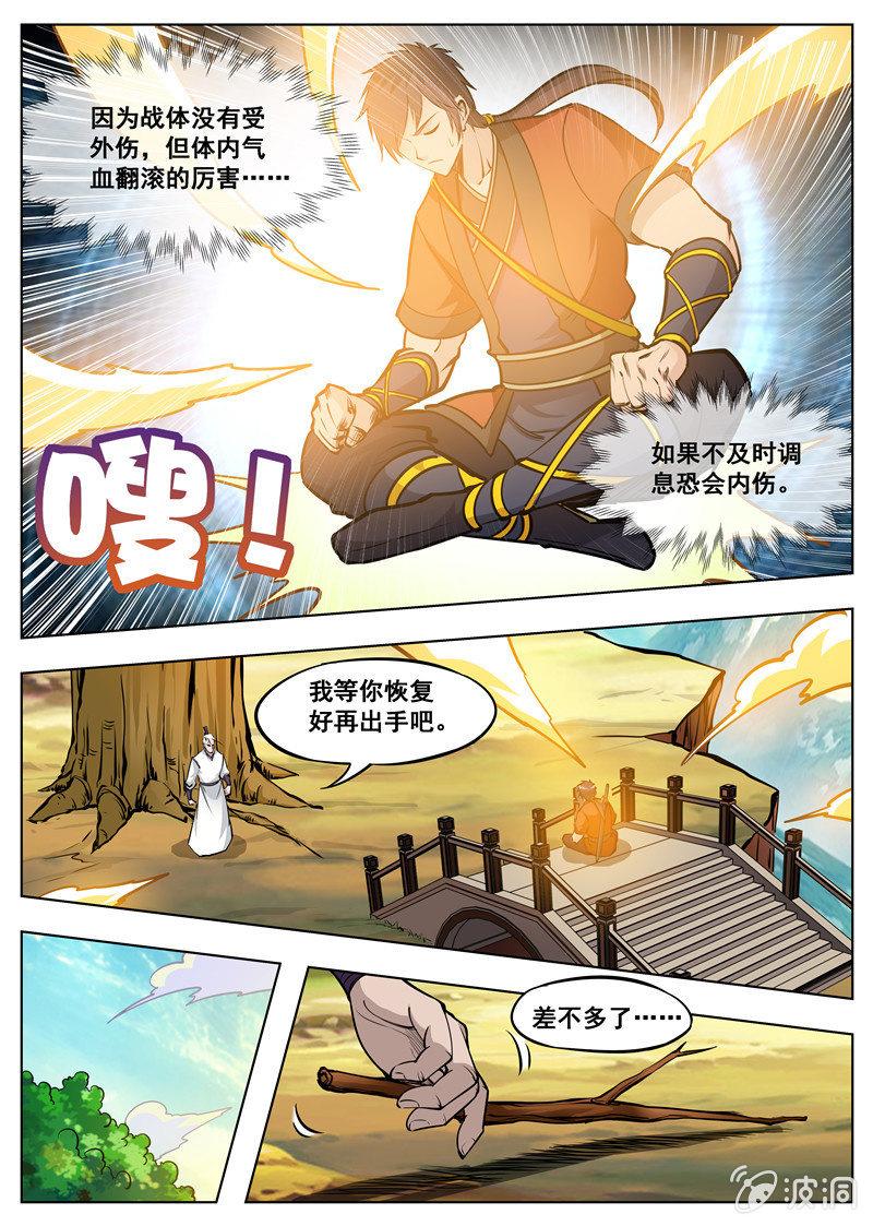 【大剑神】漫画-（第171话 炼化）章节漫画下拉式图片-22.jpg