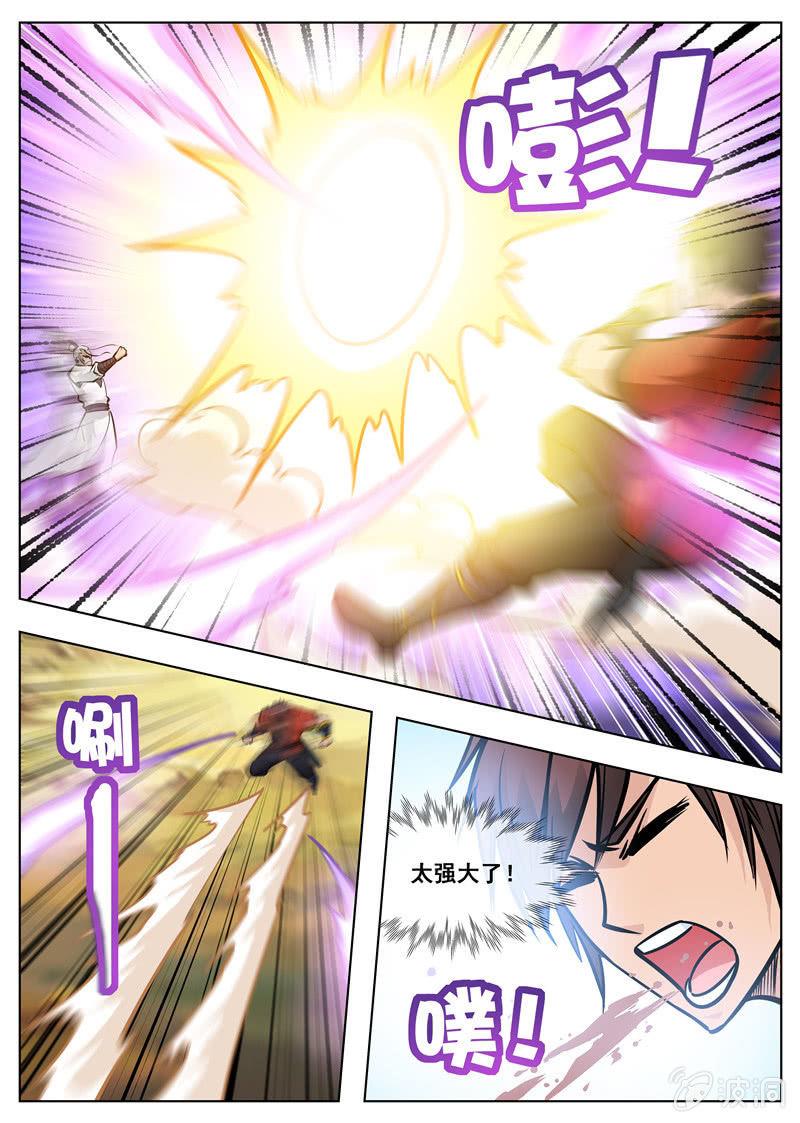 【大剑神】漫画-（第171话 炼化）章节漫画下拉式图片-24.jpg