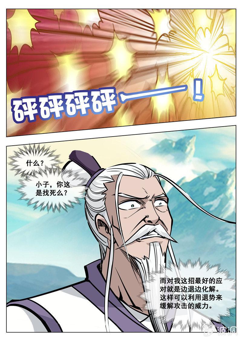 【大剑神】漫画-（第171话 炼化）章节漫画下拉式图片-33.jpg