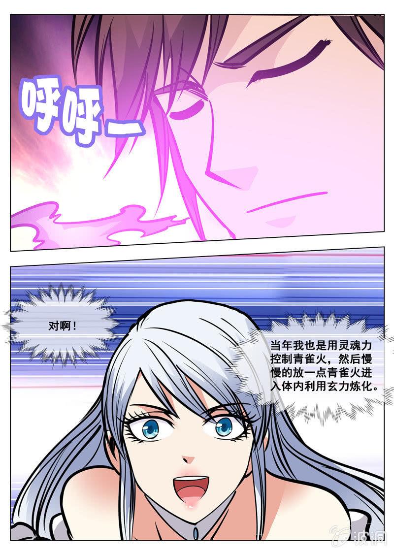 【大剑神】漫画-（第171话 炼化）章节漫画下拉式图片-4.jpg