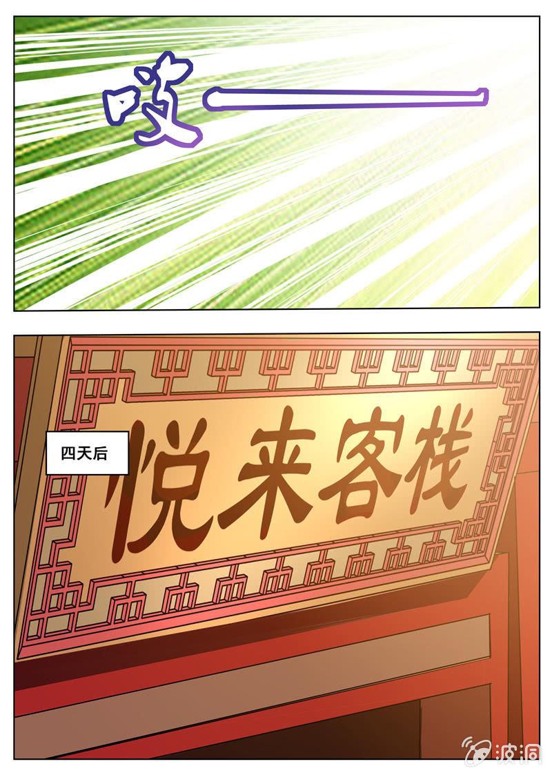 【大剑神】漫画-（第173话 任师兄）章节漫画下拉式图片-22.jpg