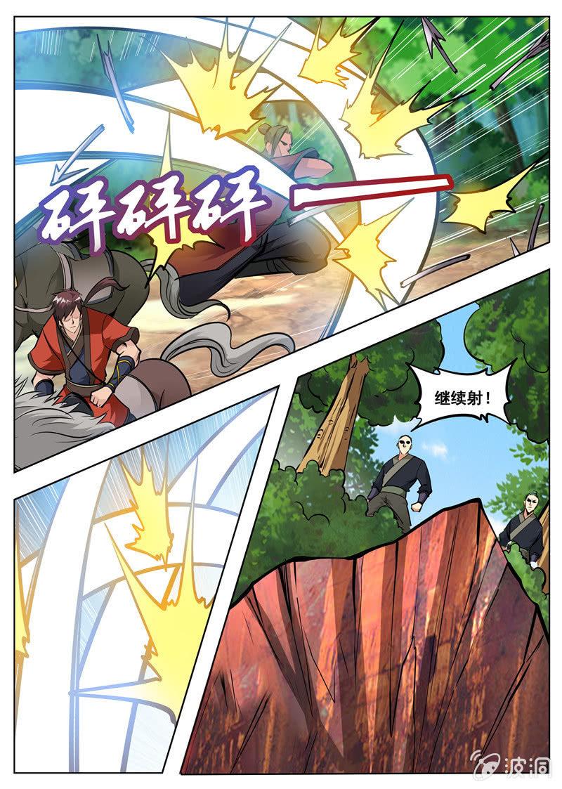 【大剑神】漫画-（第173话 任师兄）章节漫画下拉式图片-35.jpg