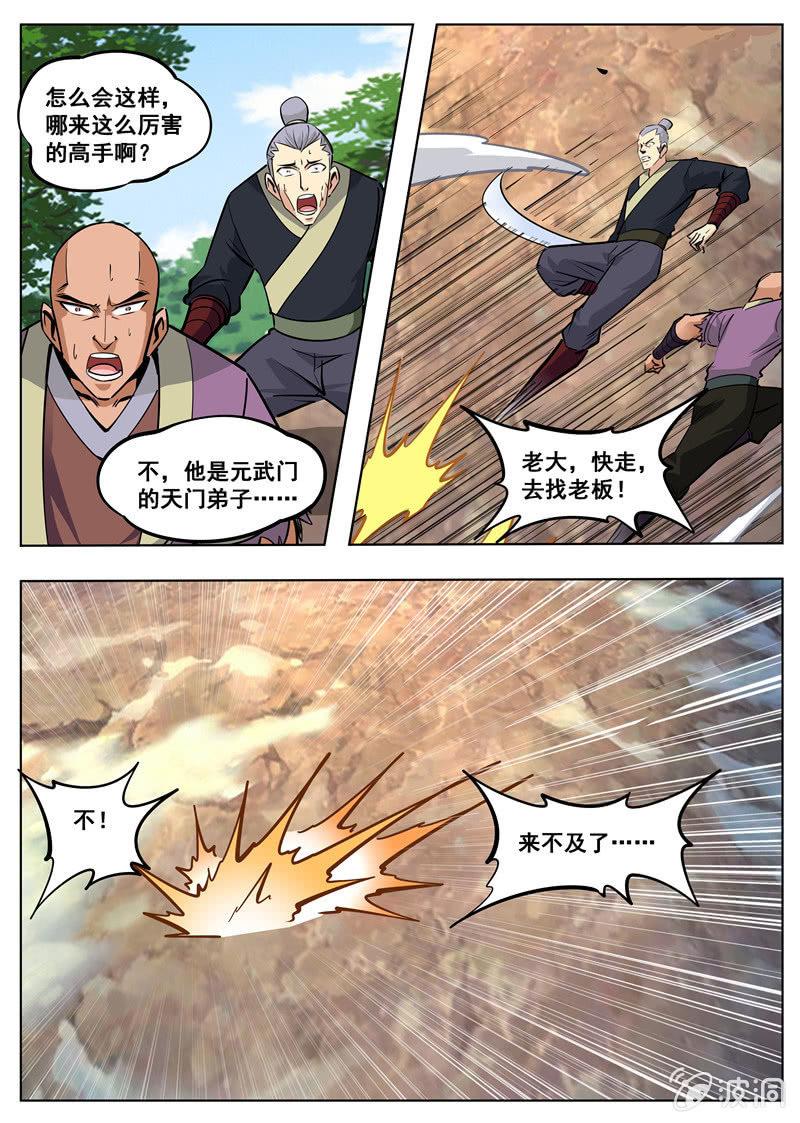 【大剑神】漫画-（第173话 任师兄）章节漫画下拉式图片-39.jpg