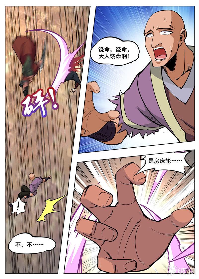 【大剑神】漫画-（第173话 任师兄）章节漫画下拉式图片-40.jpg
