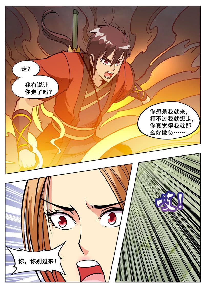 【大剑神】漫画-（第175话 激战）章节漫画下拉式图片-23.jpg