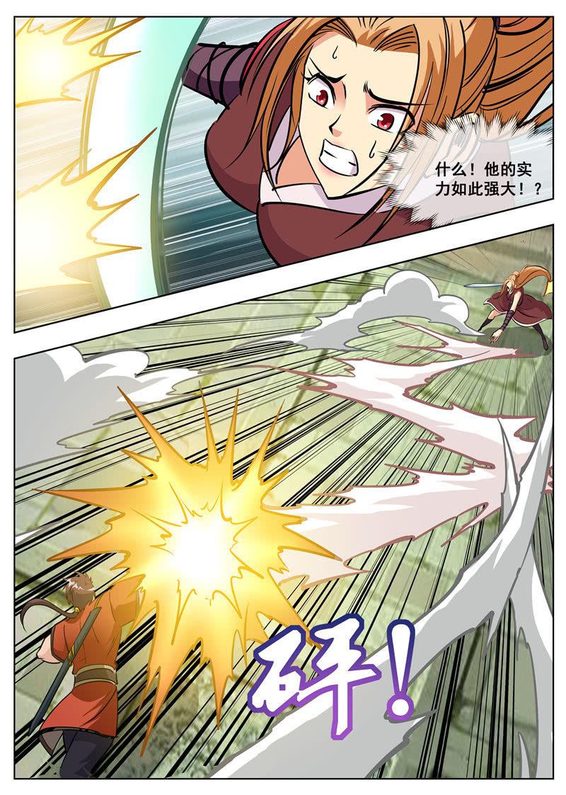 【大剑神】漫画-（第175话 激战）章节漫画下拉式图片-25.jpg