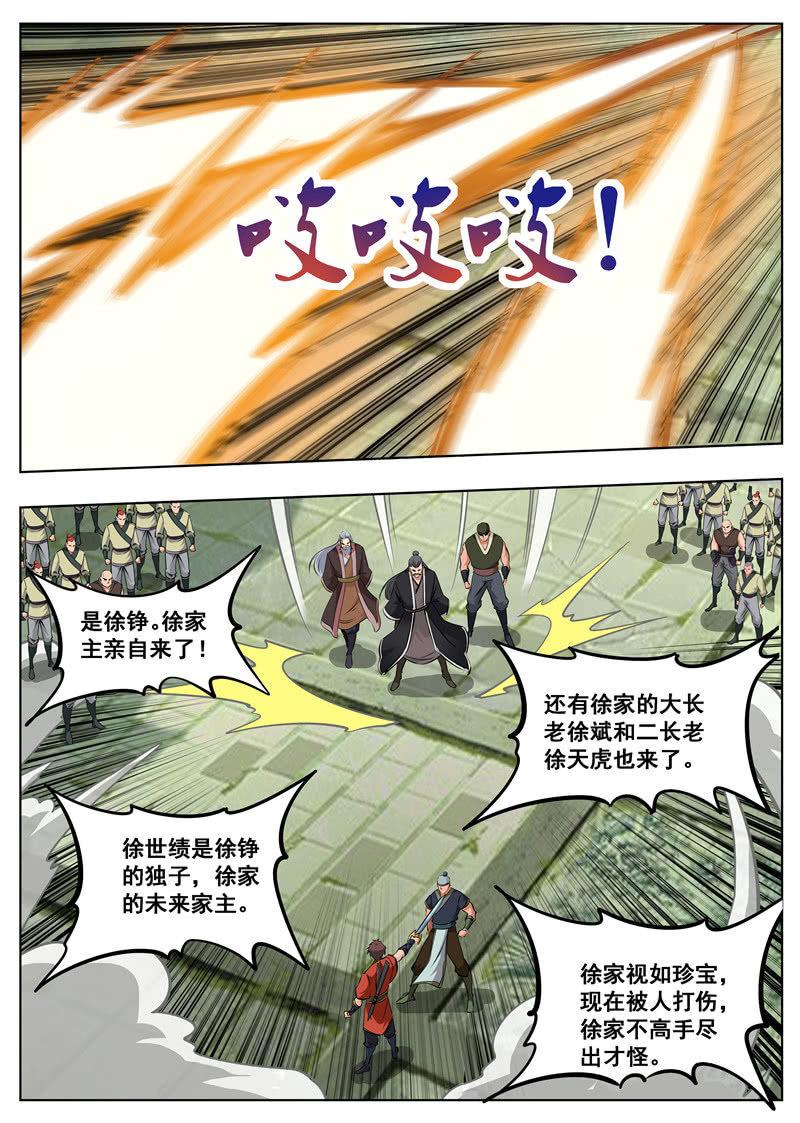 【大剑神】漫画-（第175话 激战）章节漫画下拉式图片-29.jpg