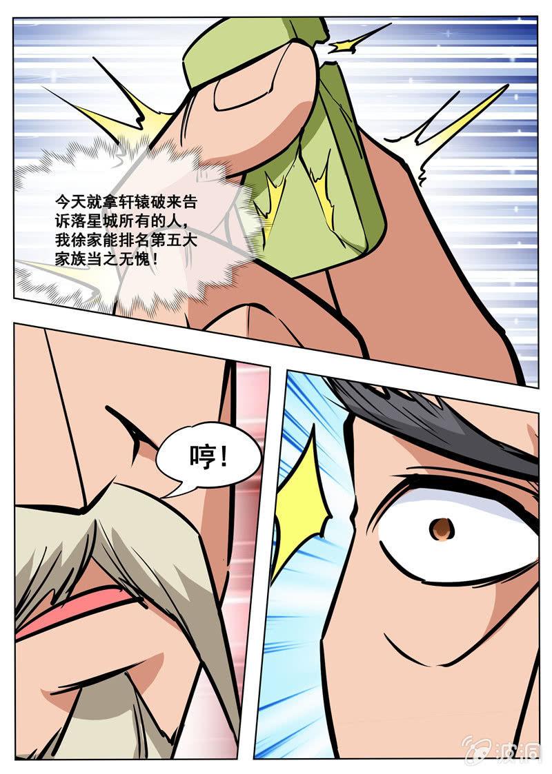 【大剑神】漫画-（第177话 打碎元胎）章节漫画下拉式图片-22.jpg