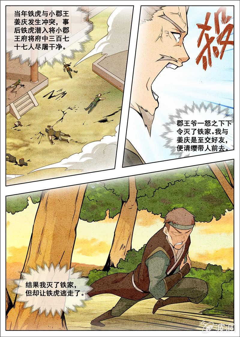 【大剑神】漫画-（第179话 势均力敌）章节漫画下拉式图片-14.jpg