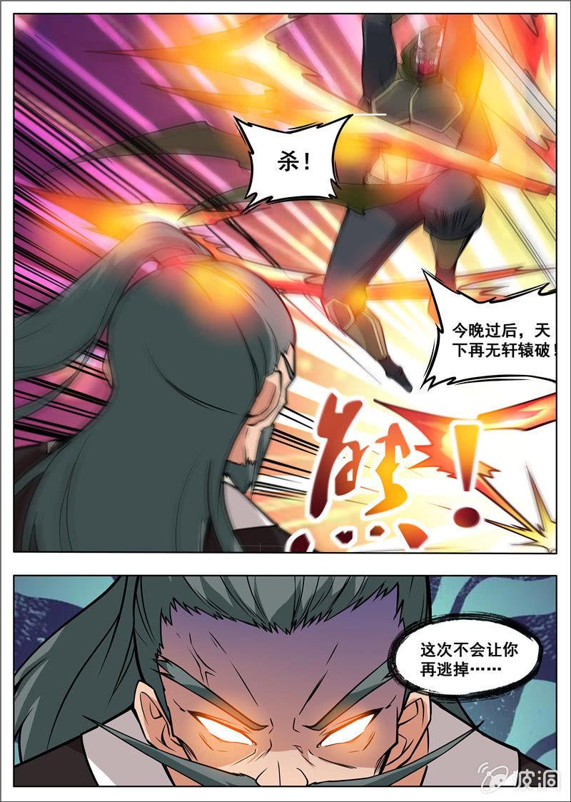 【大剑神】漫画-（第179话 势均力敌）章节漫画下拉式图片-18.jpg