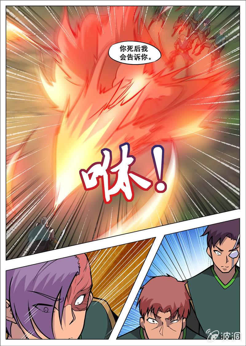 【大剑神】漫画-（第179话 势均力敌）章节漫画下拉式图片-28.jpg