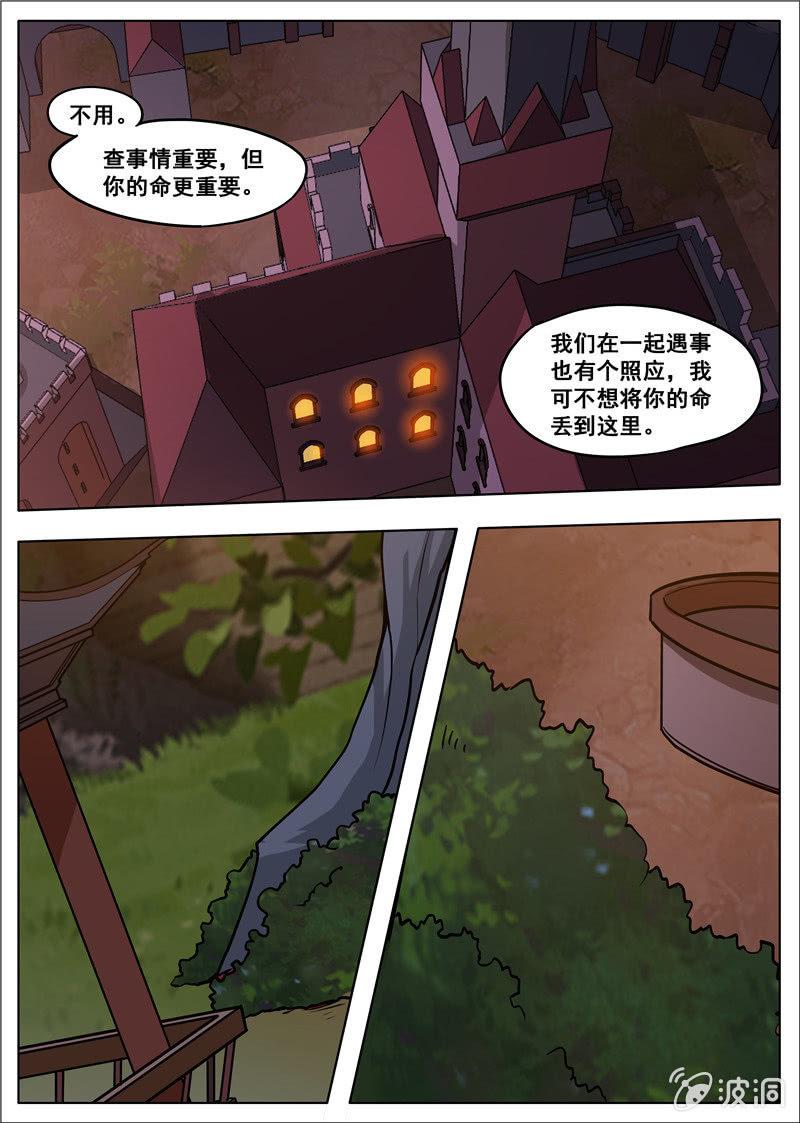 【大剑神】漫画-（第179话 势均力敌）章节漫画下拉式图片-3.jpg