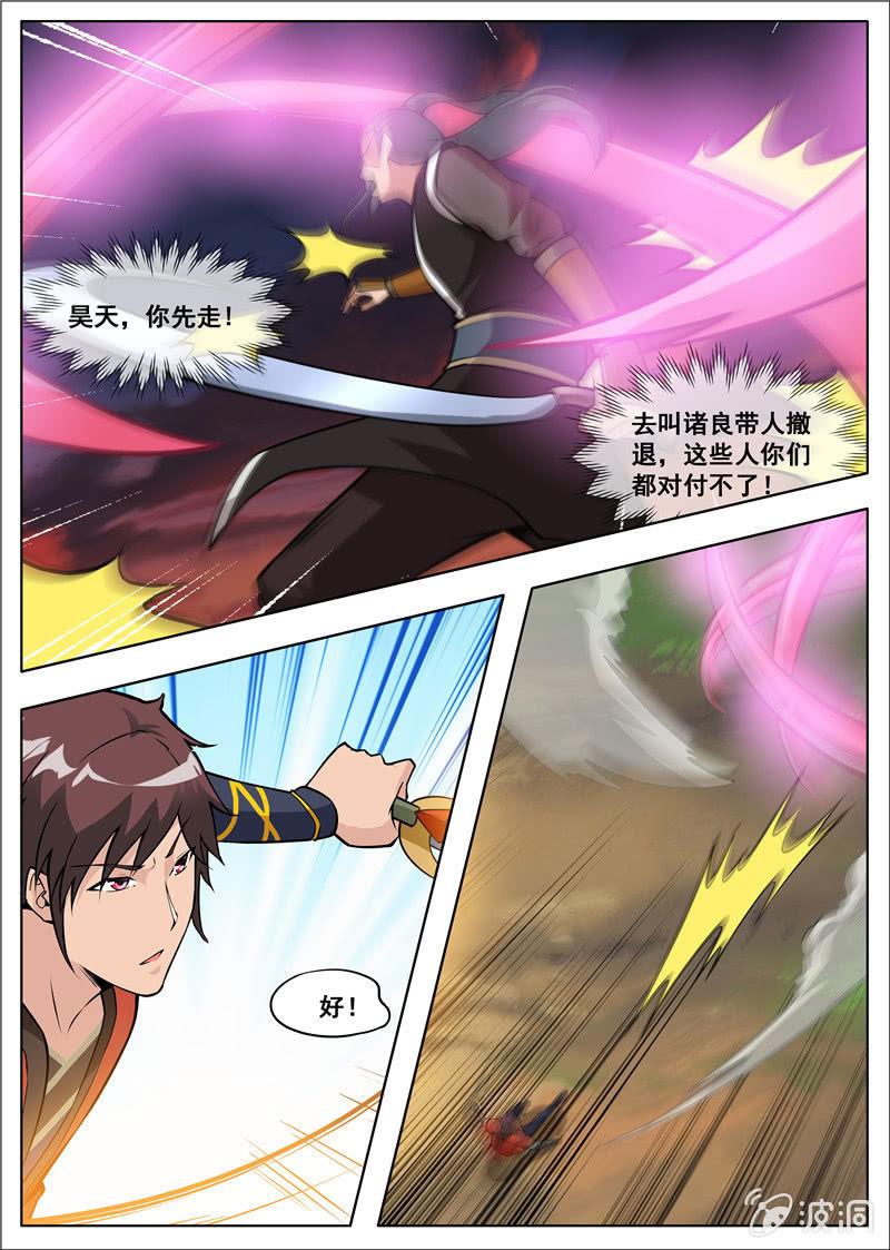 【大剑神】漫画-（第179话 势均力敌）章节漫画下拉式图片-33.jpg