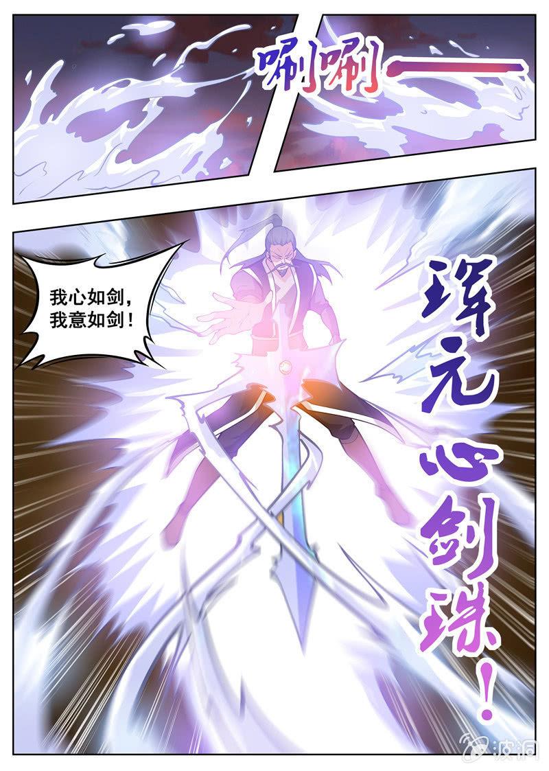 【大剑神】漫画-（第179话 势均力敌）章节漫画下拉式图片-41.jpg