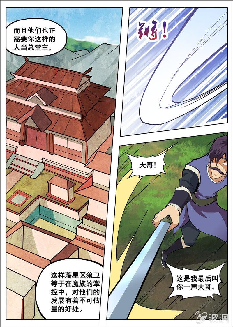 【大剑神】漫画-（第181话 战斗）章节漫画下拉式图片-15.jpg