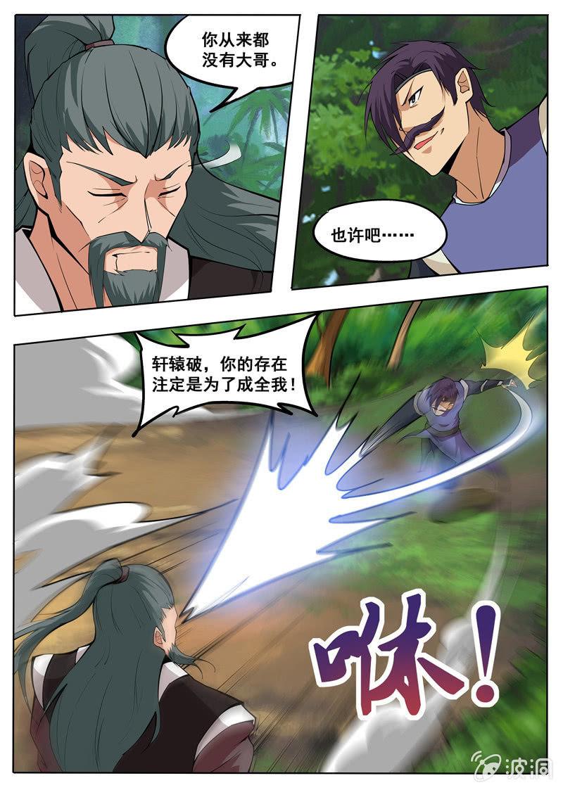 【大剑神】漫画-（第181话 战斗）章节漫画下拉式图片-16.jpg