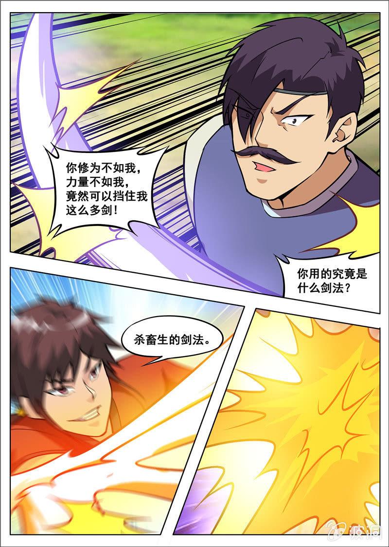 【大剑神】漫画-（第181话 战斗）章节漫画下拉式图片-18.jpg