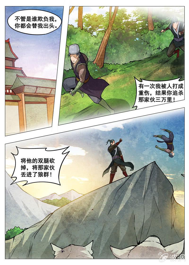 【大剑神】漫画-（第181话 战斗）章节漫画下拉式图片-3.jpg