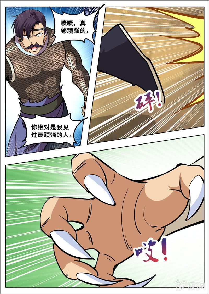 【大剑神】漫画-（第181话 战斗）章节漫画下拉式图片-32.jpg
