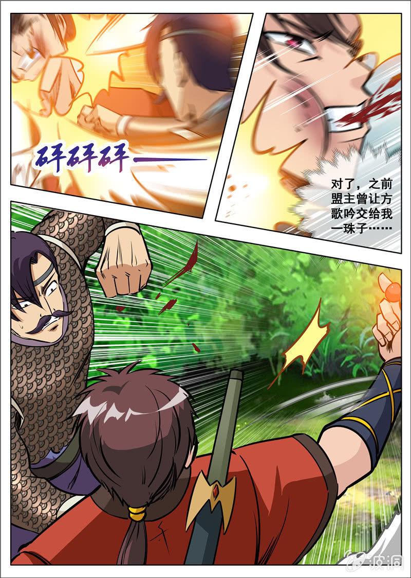 【大剑神】漫画-（第181话 战斗）章节漫画下拉式图片-38.jpg
