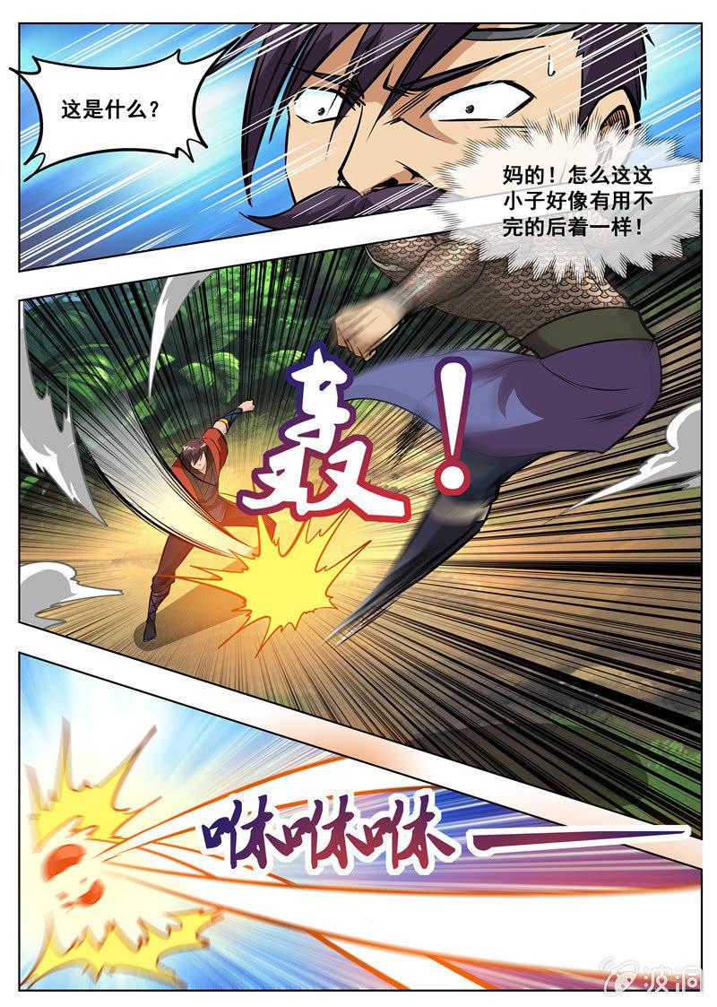 【大剑神】漫画-（第181话 战斗）章节漫画下拉式图片-39.jpg