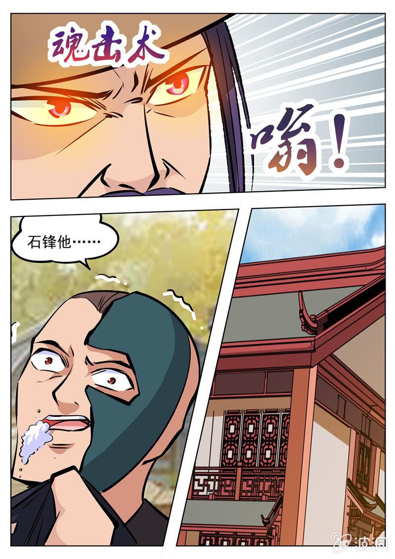 【大剑神】漫画-（第183话 堂主）章节漫画下拉式图片-23.jpg