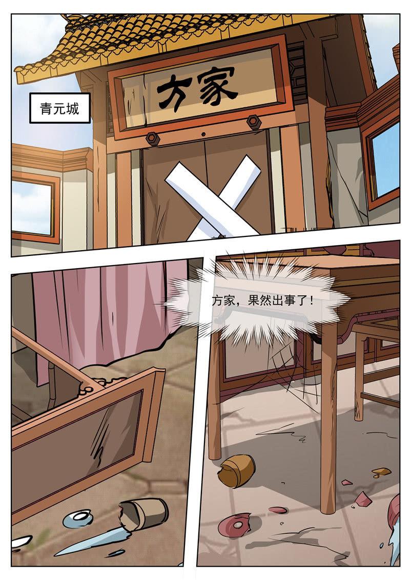 【大剑神】漫画-（第183话 堂主）章节漫画下拉式图片-26.jpg