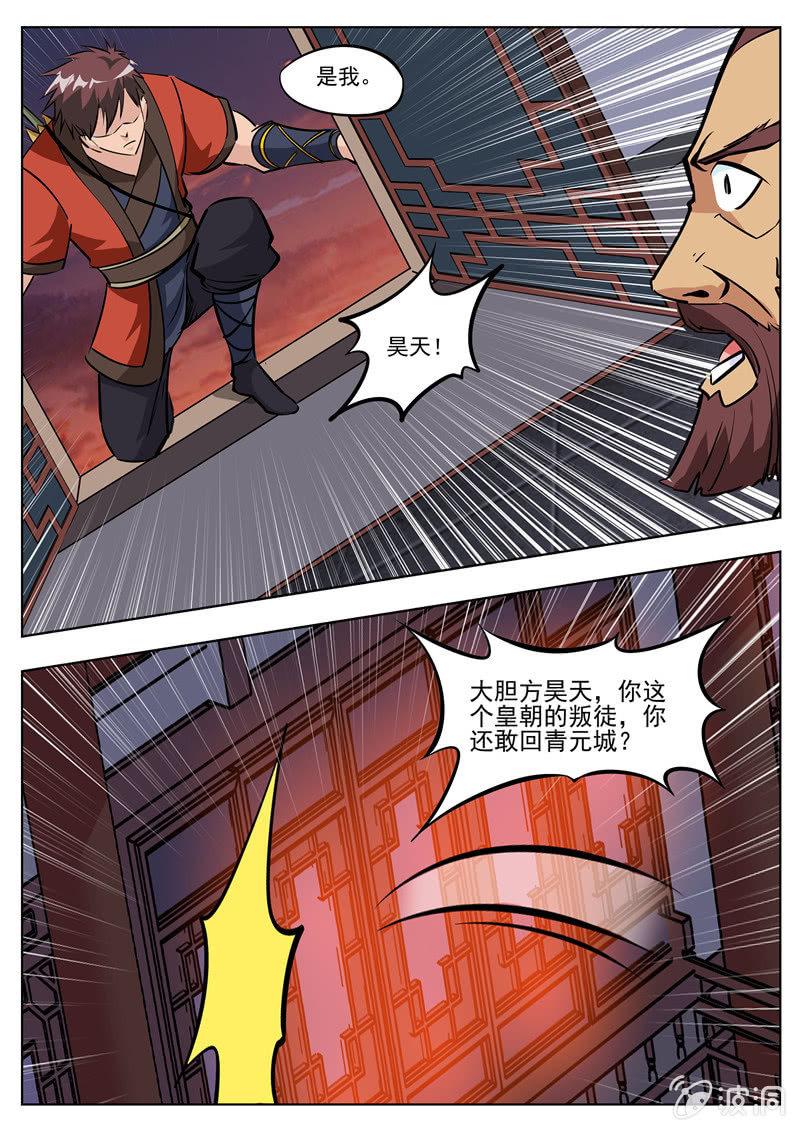 【大剑神】漫画-（第183话 堂主）章节漫画下拉式图片-33.jpg
