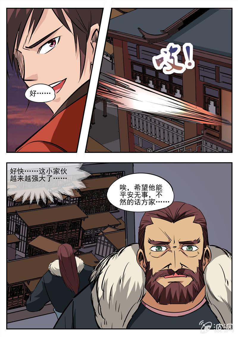 【大剑神】漫画-（第183话 堂主）章节漫画下拉式图片-43.jpg