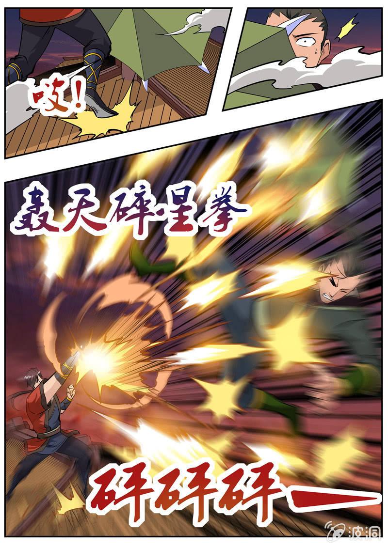 【大剑神】漫画-（第183话 堂主）章节漫画下拉式图片-59.jpg